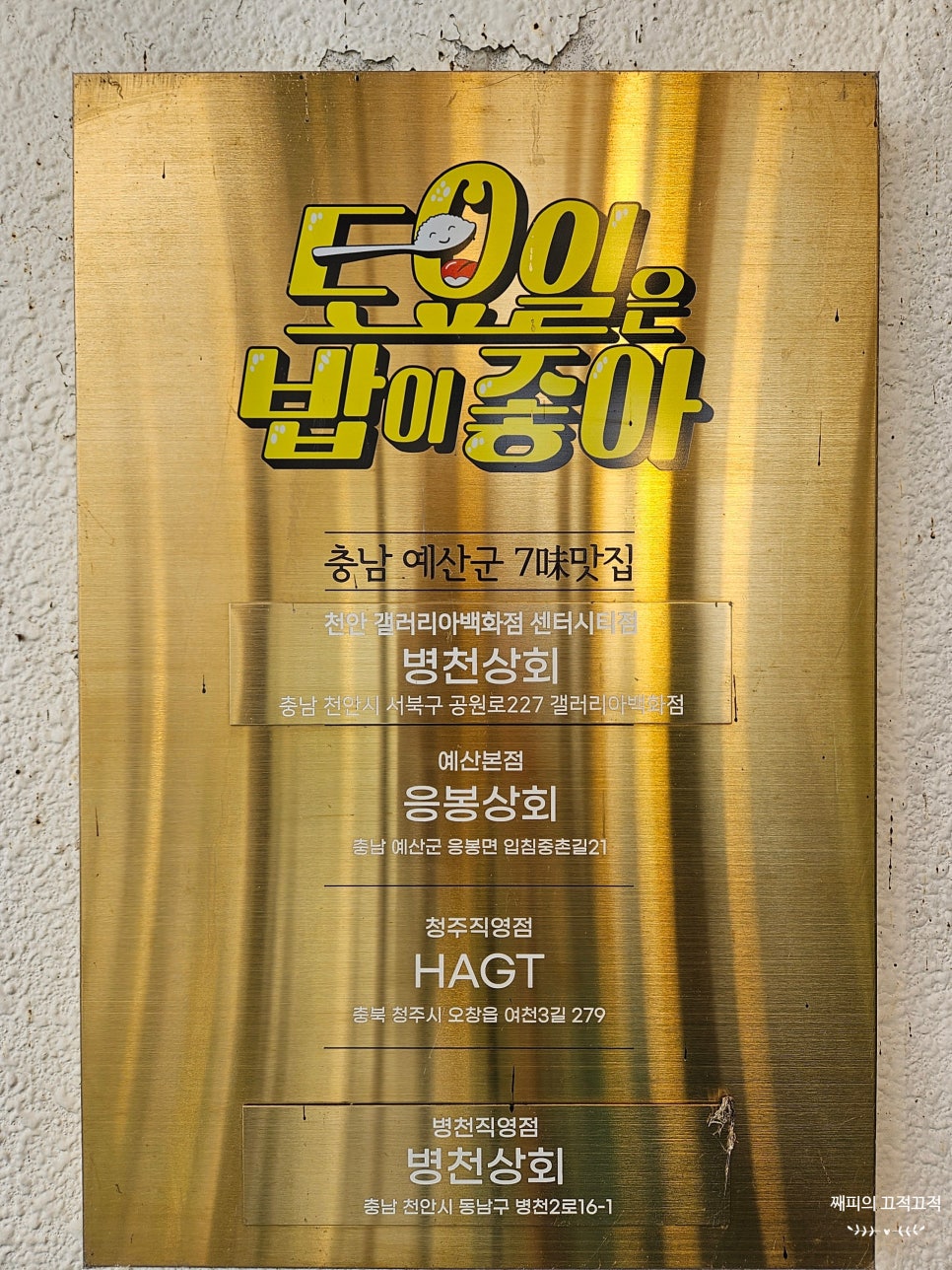 하그트 사진 4
