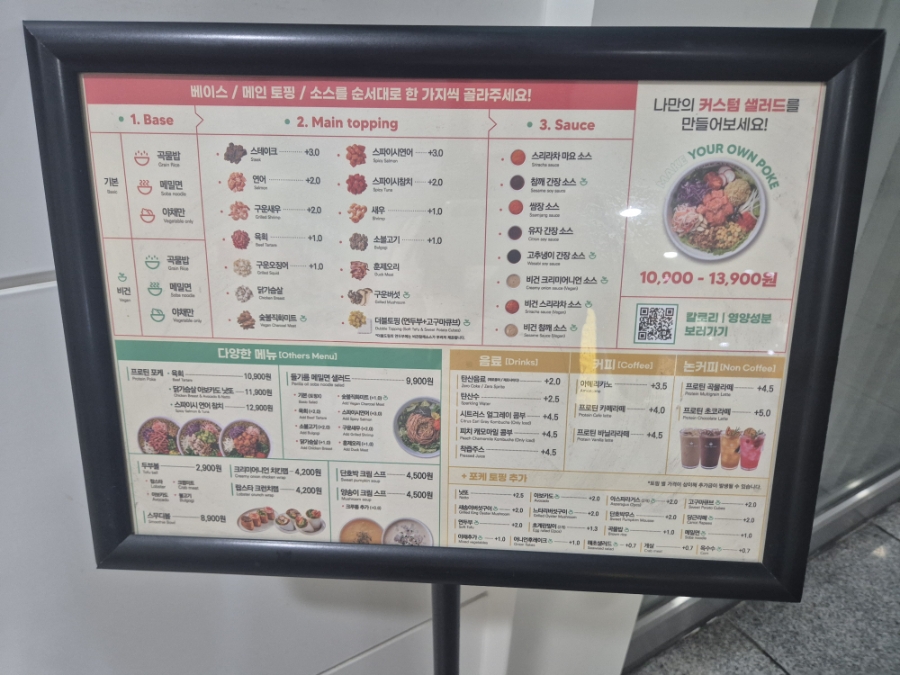 포케올데이 상동역점 사진 5