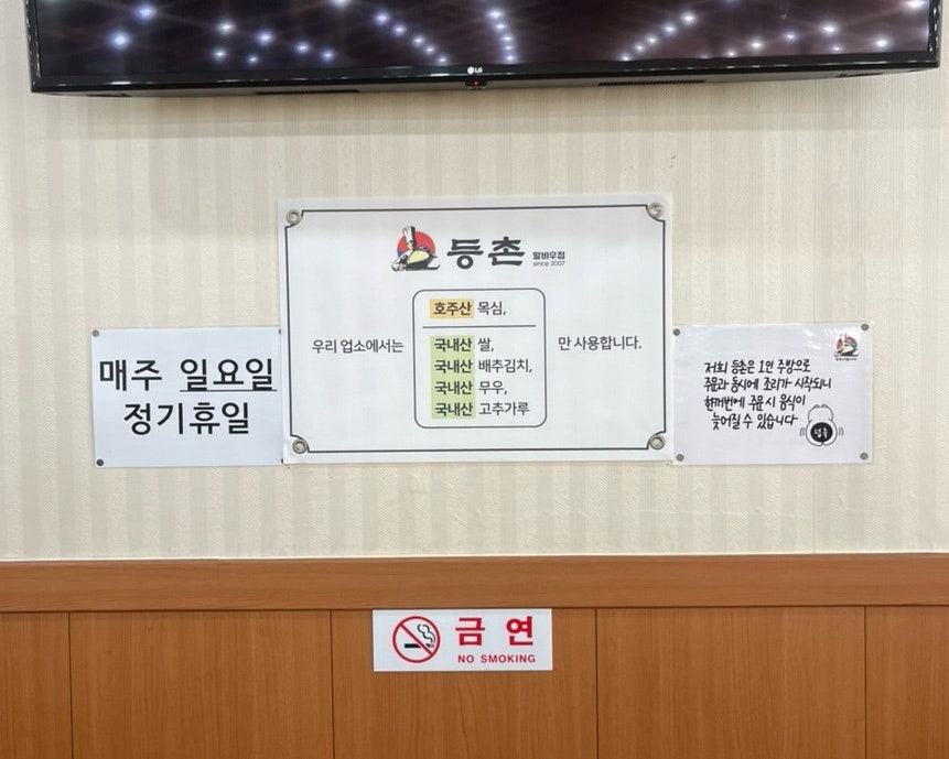 등촌샤브칼국수 말바우점 사진 6