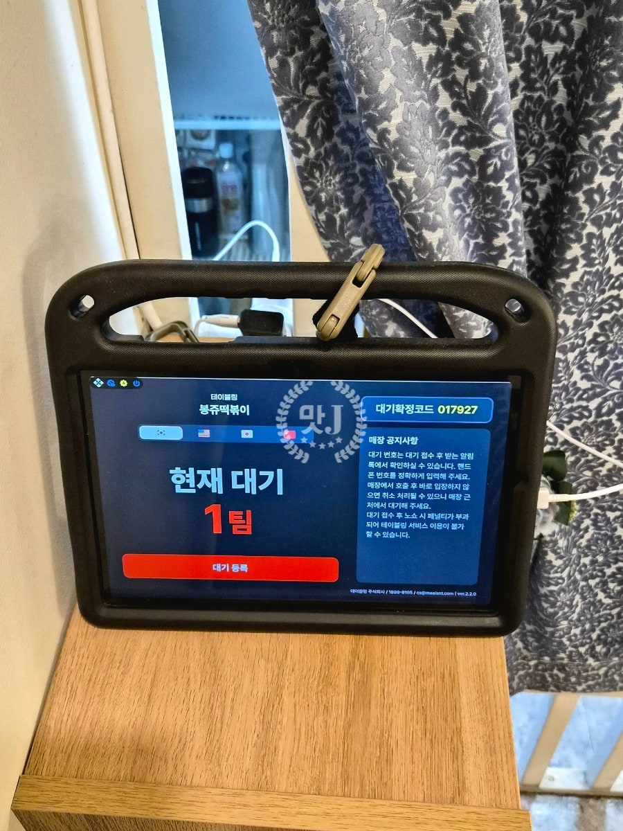 봉쥬떡볶이 사진 3