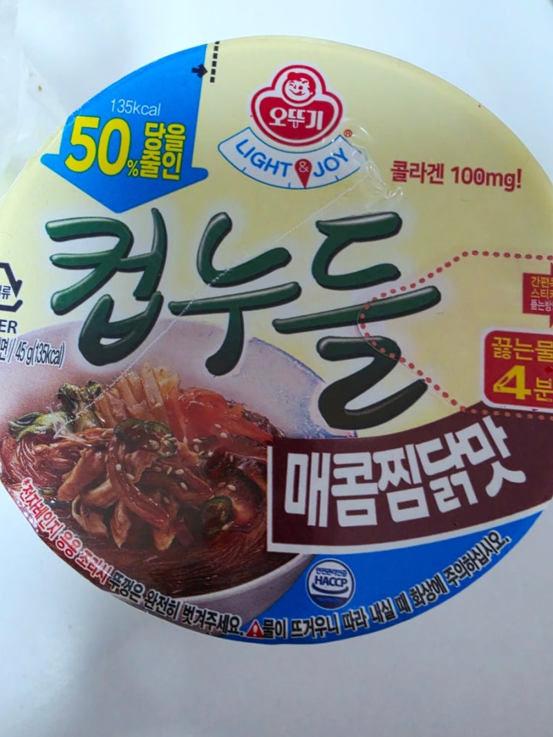 [다이어트 라면 추천] 당류 반으로 뚝 떨어짐! 신상 컵누들 매콤찜닭맛 & 로제맛 리얼 후기