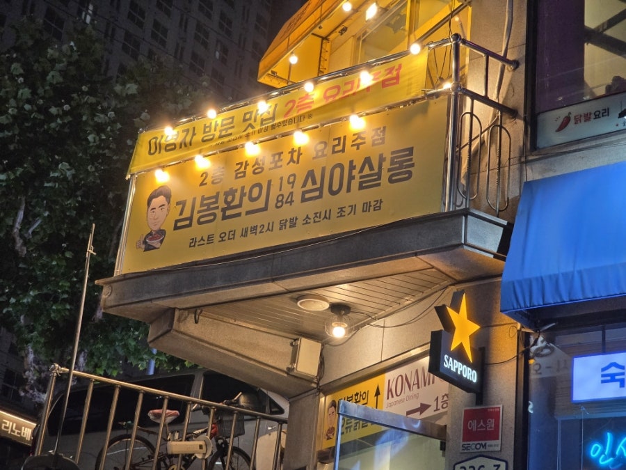 Oryudongpojangmacha photo 2