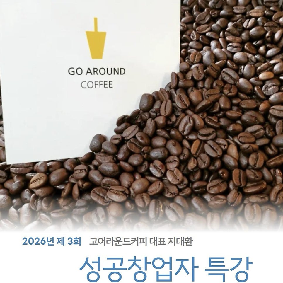 고어라운드커피 RIST점 사진 1