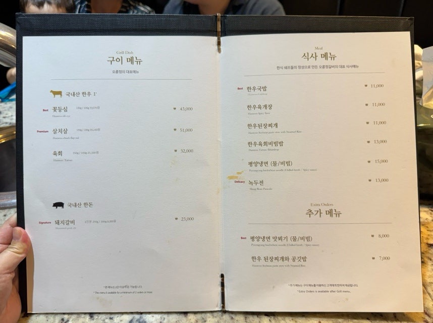 오륜정 사진 5