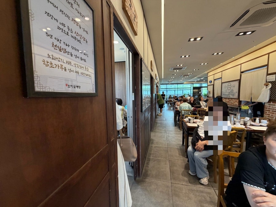 오이삼계탕 송도직영점 사진 3