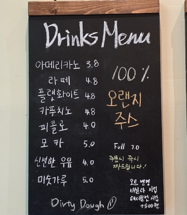 더티도우 더 마마스 사진 6