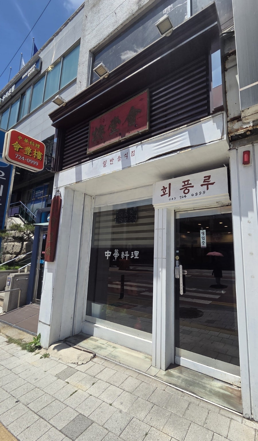 회풍루 사진 2