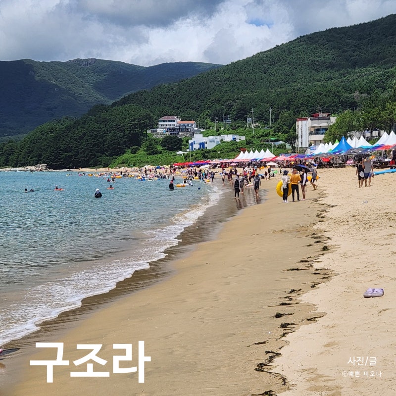 거제도 여름 여행 구조라 해수욕장 정보 해양레저 인기