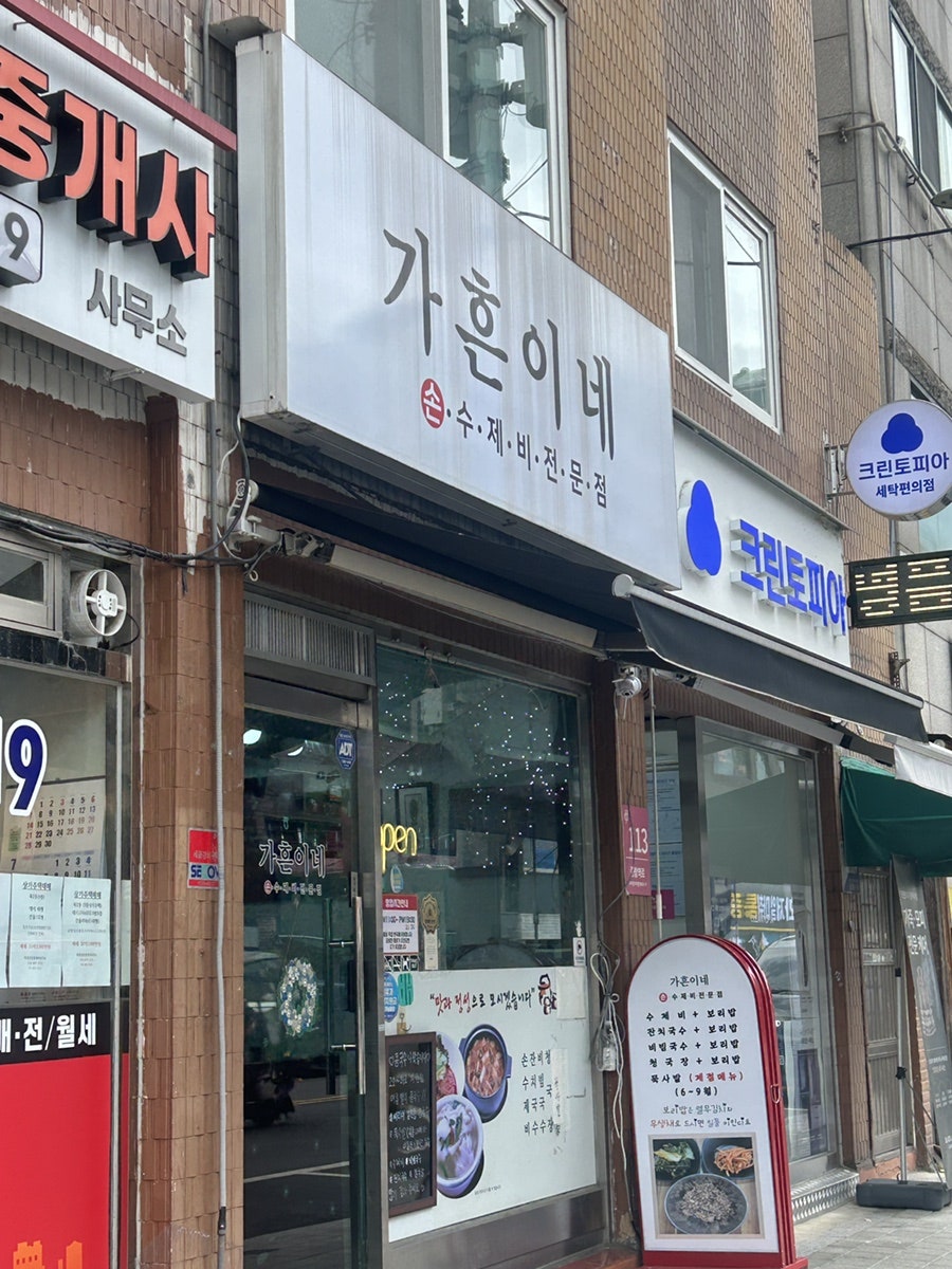 가흔이네 사진 3