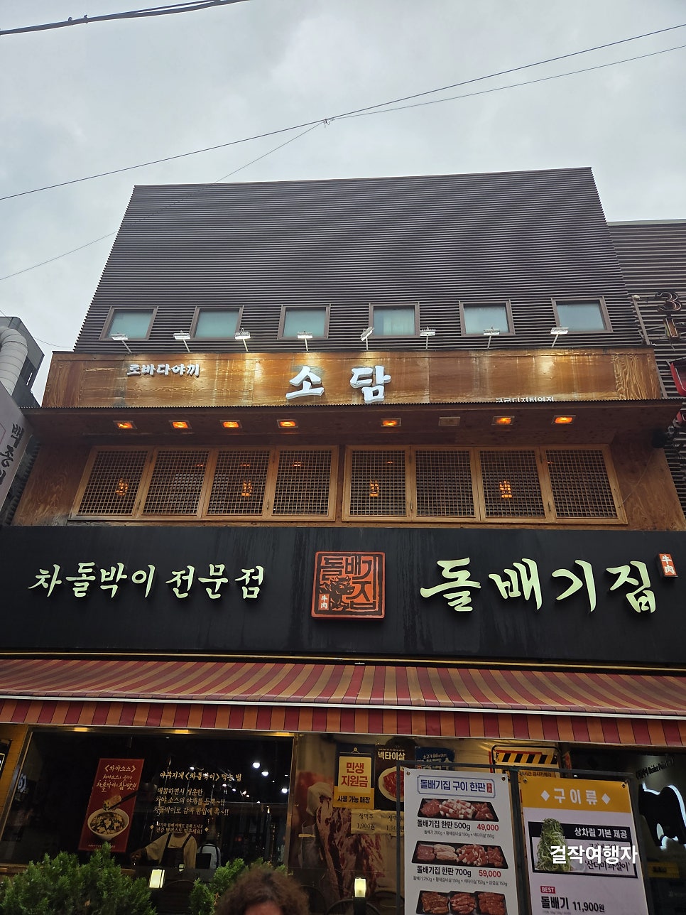 소담 사진 3