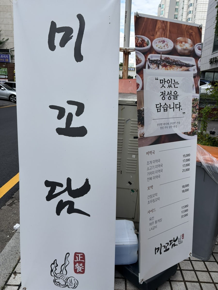 한상차림 사진 4