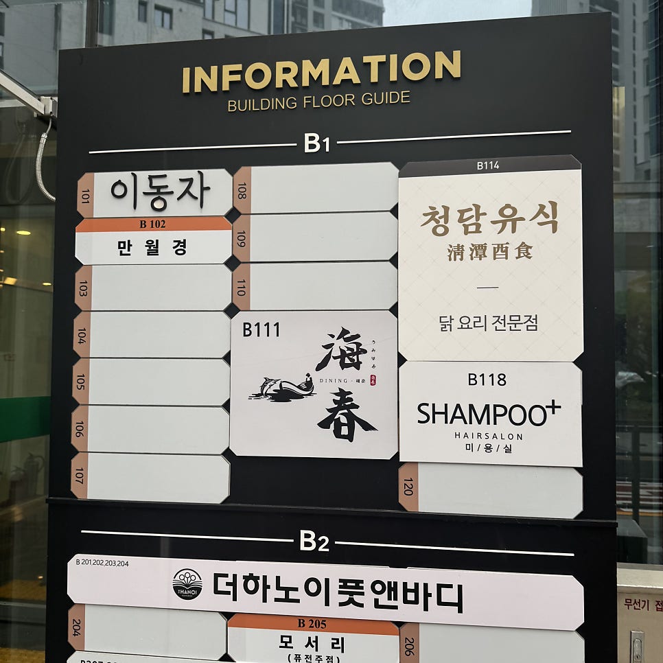 청담유식 사진 2