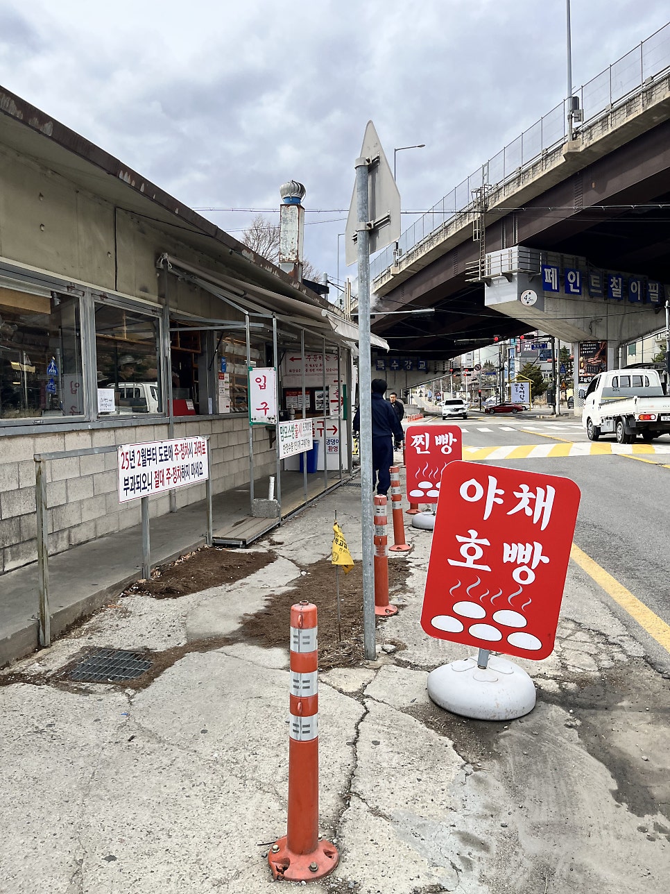 면포도궁 팔당본점 사진 4