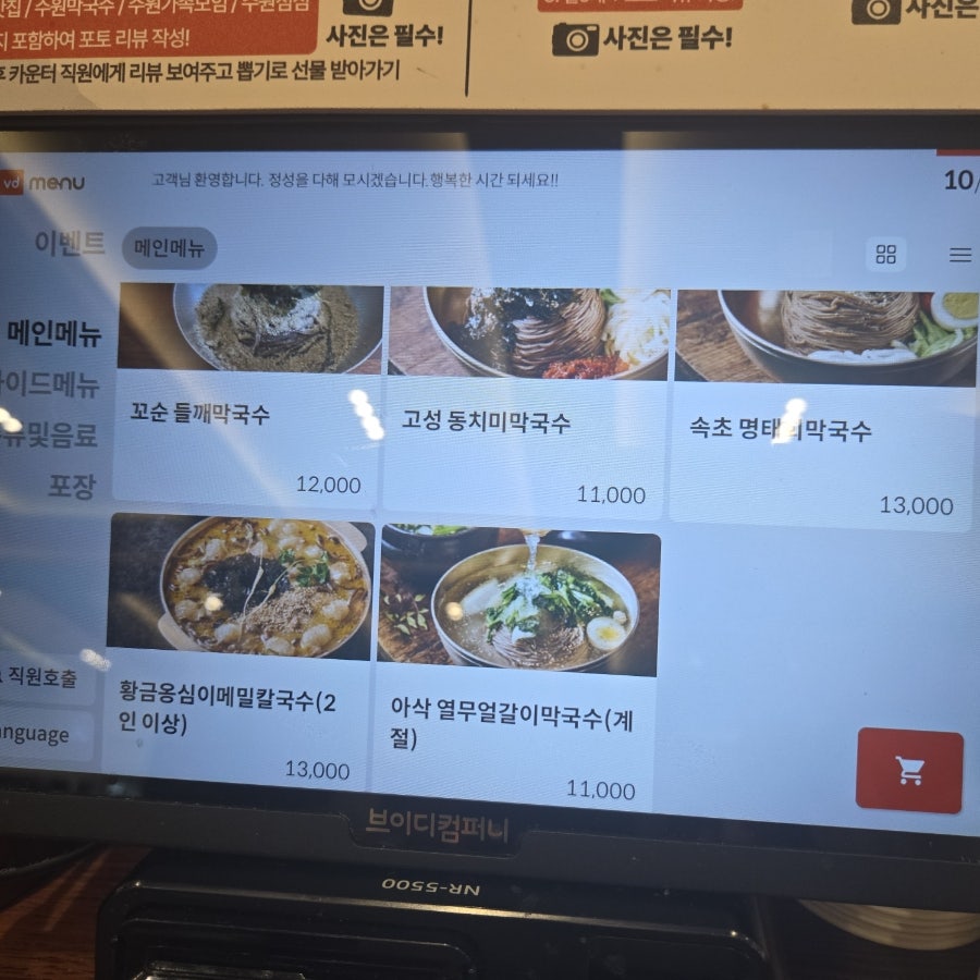 대궐막국수 수원직영점 사진 3