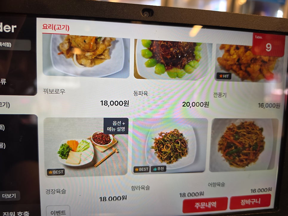 성민양꼬치 중대점 사진 3
