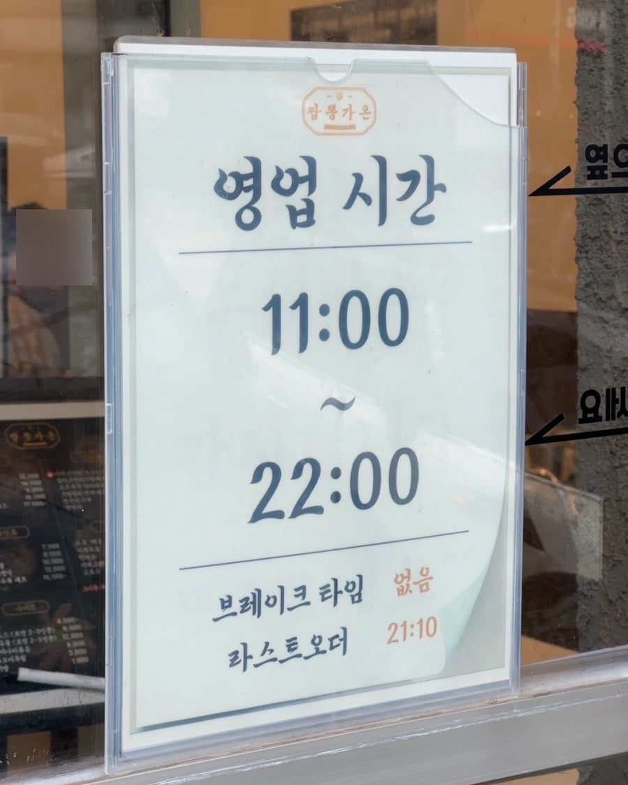 짬뽕가온 구의점 사진 6