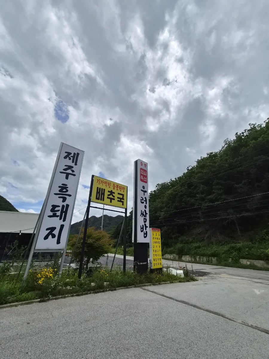 들꽃가든 사진 2