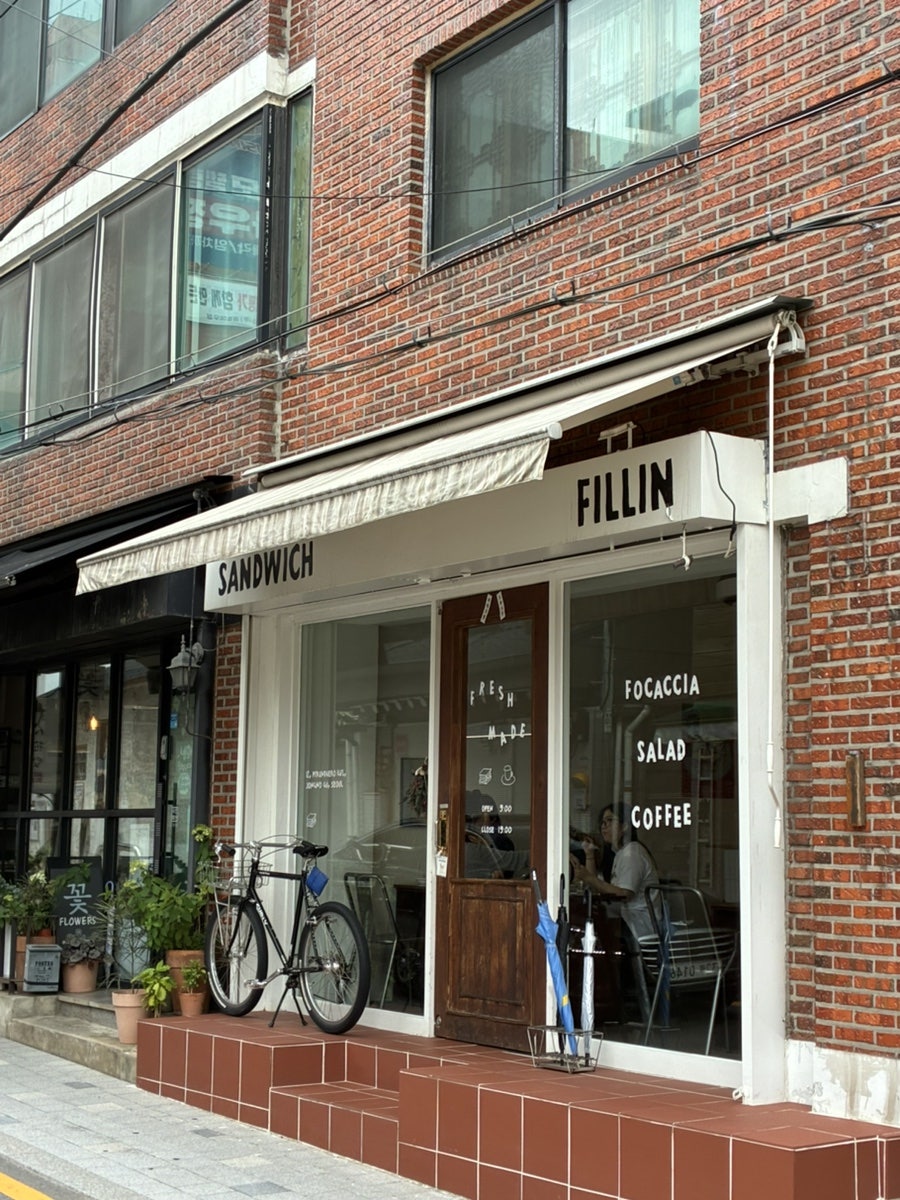 필린 Fillin 사진 2
