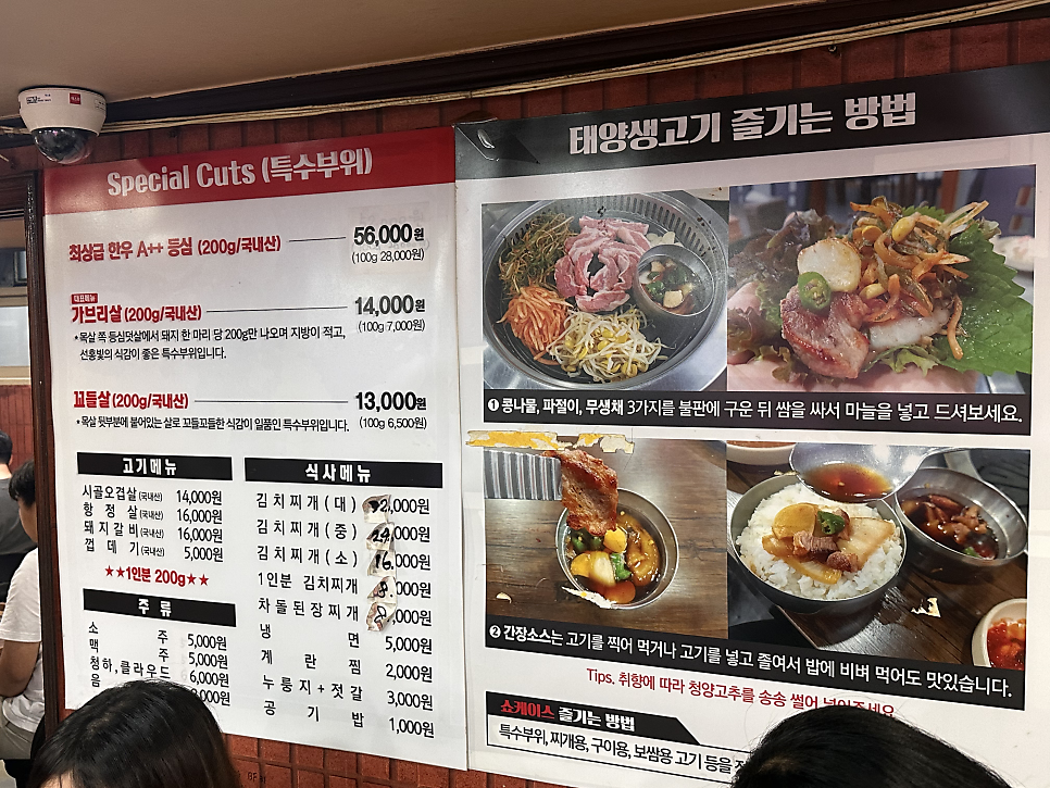 태양생고기 사진 5