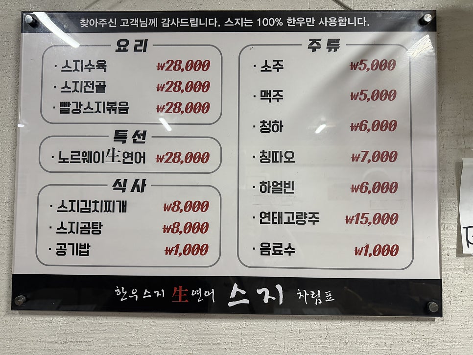 한우스지집 사진 6