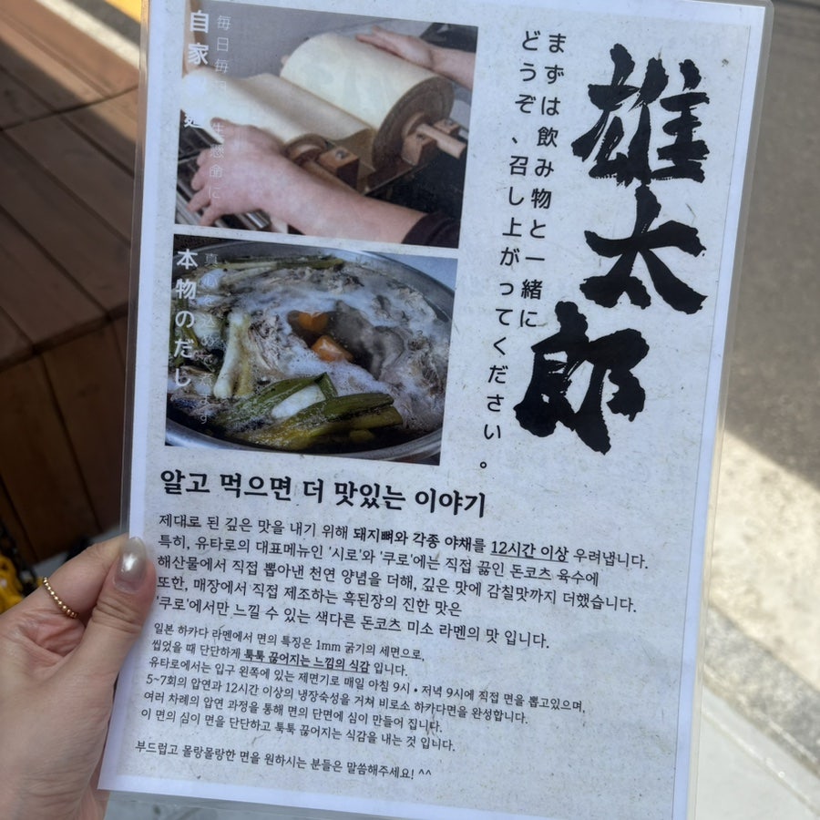 유타로 논현점 사진 4