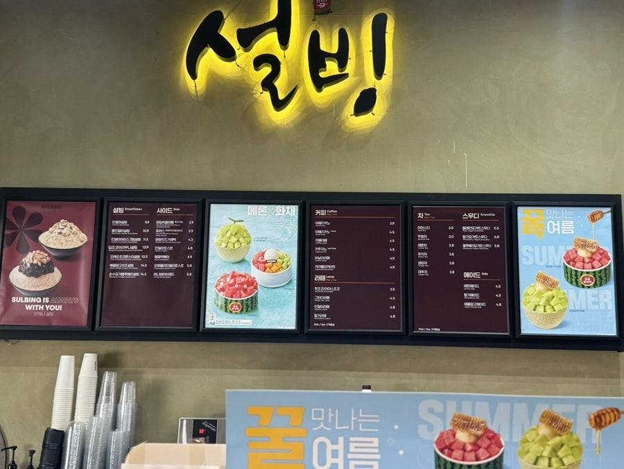 설빙 관저점 사진 4