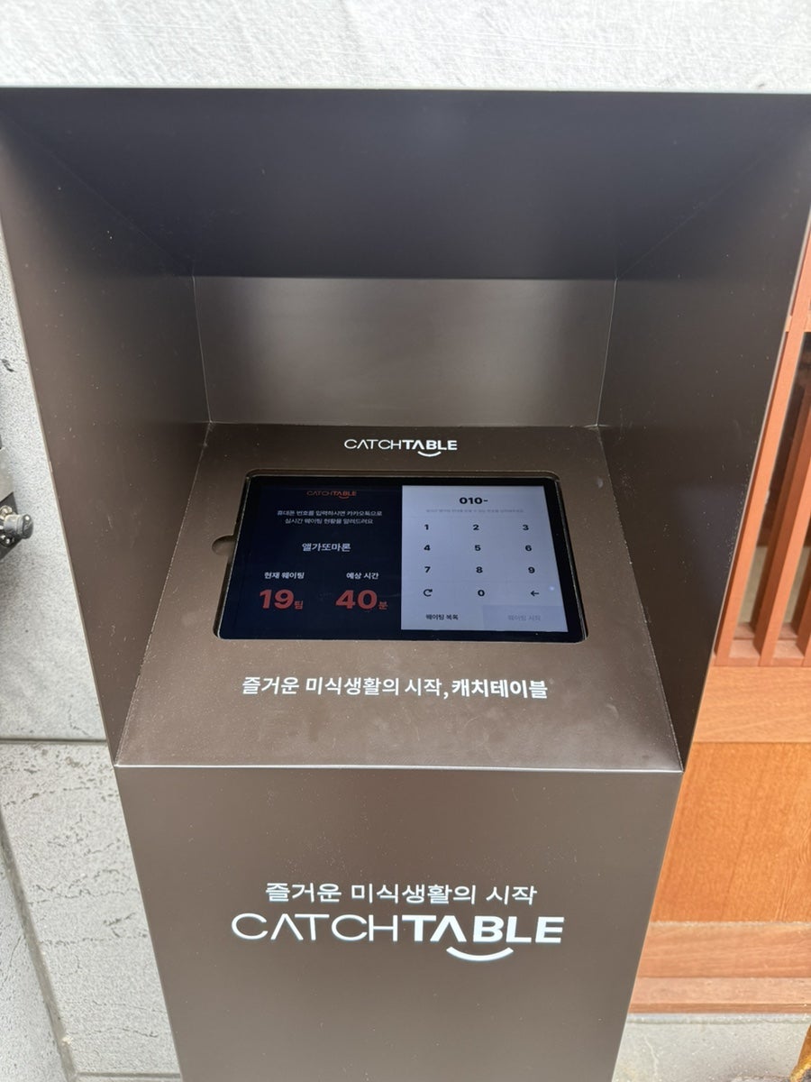앨가또마론 사진 2