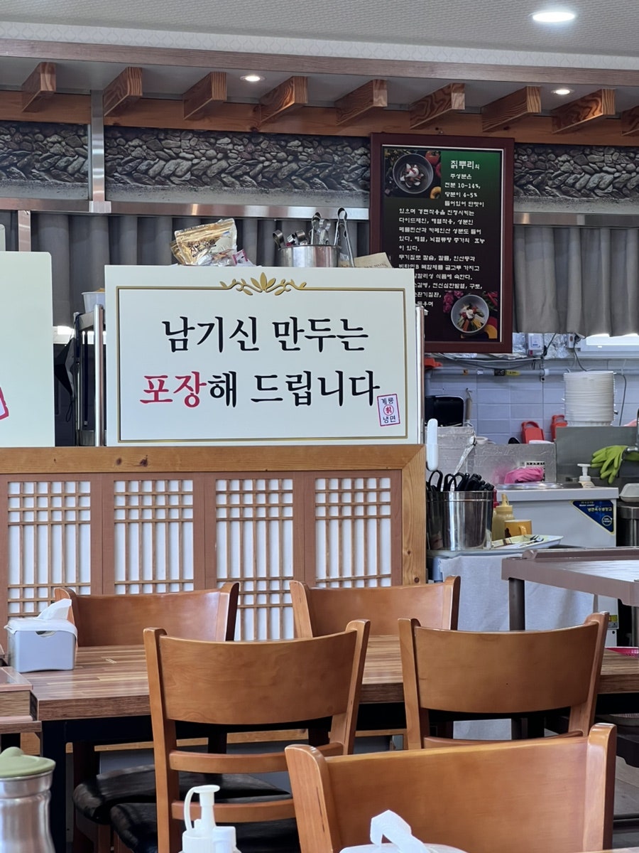 계룡칡냉면 사진 4