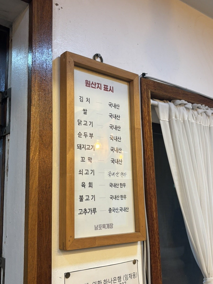남포육개장 사진 5