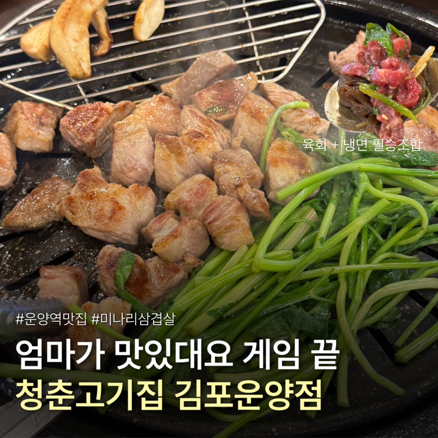 청춘고깃집 사진 1