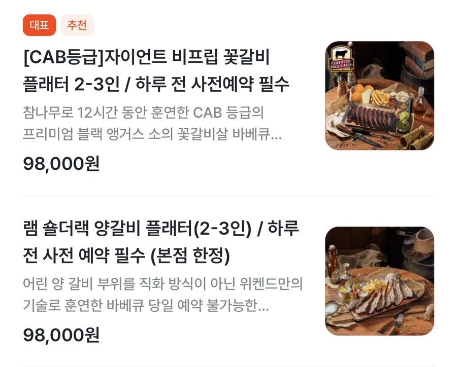 위켄드바베큐 남양주다산본점 사진 2