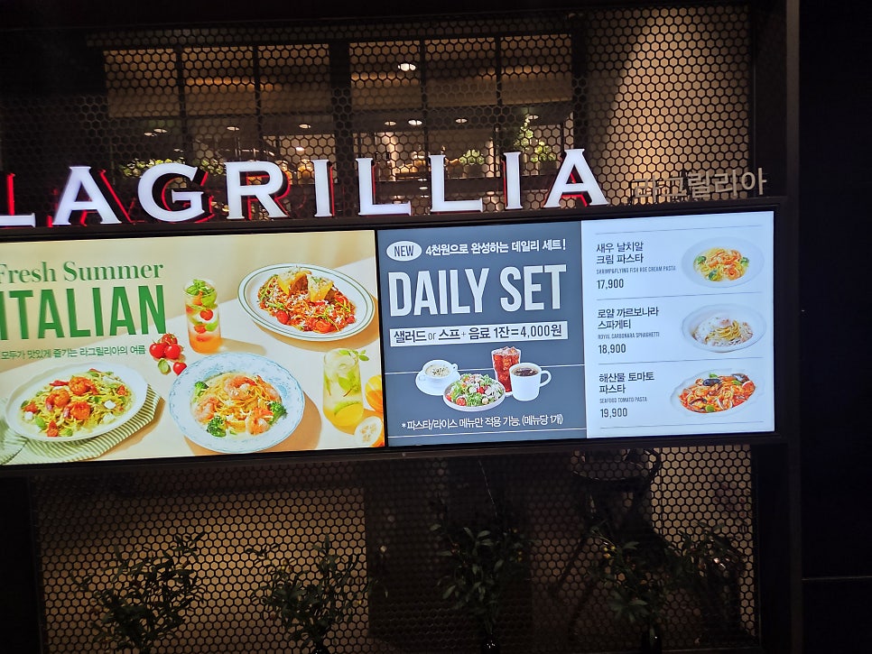 라그릴리아 공덕점 사진 1