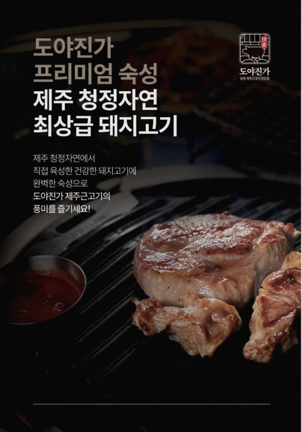 도야진가 사당점 사진 3