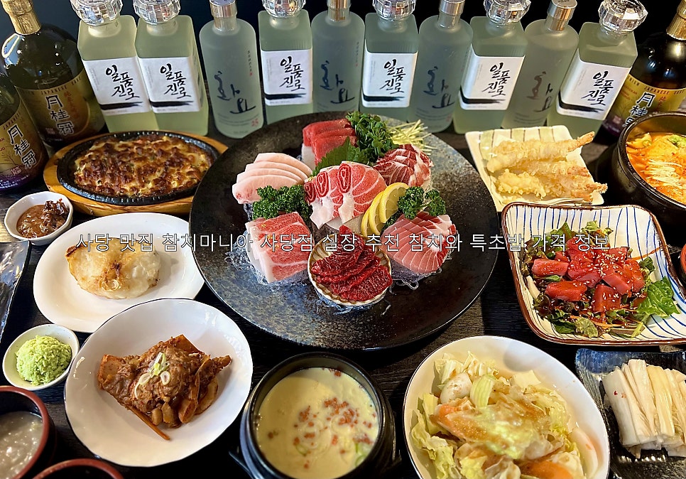 참치마니아 사진 1