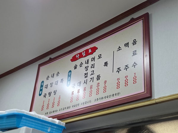 화목순대국 사진 4