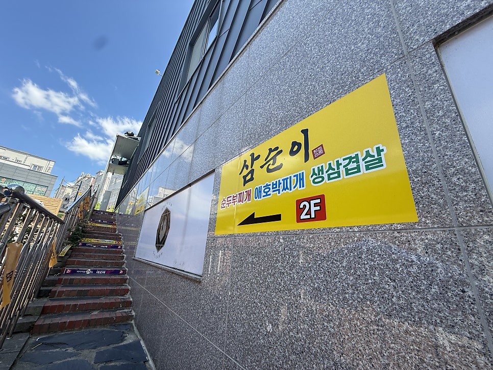 삼순이 사진 6