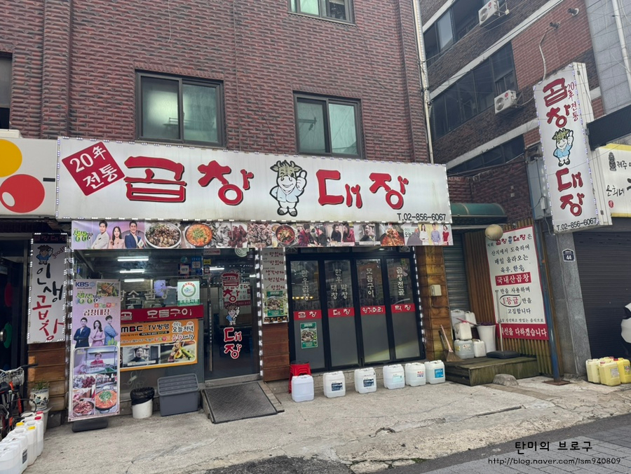 곱창대장 사진 1