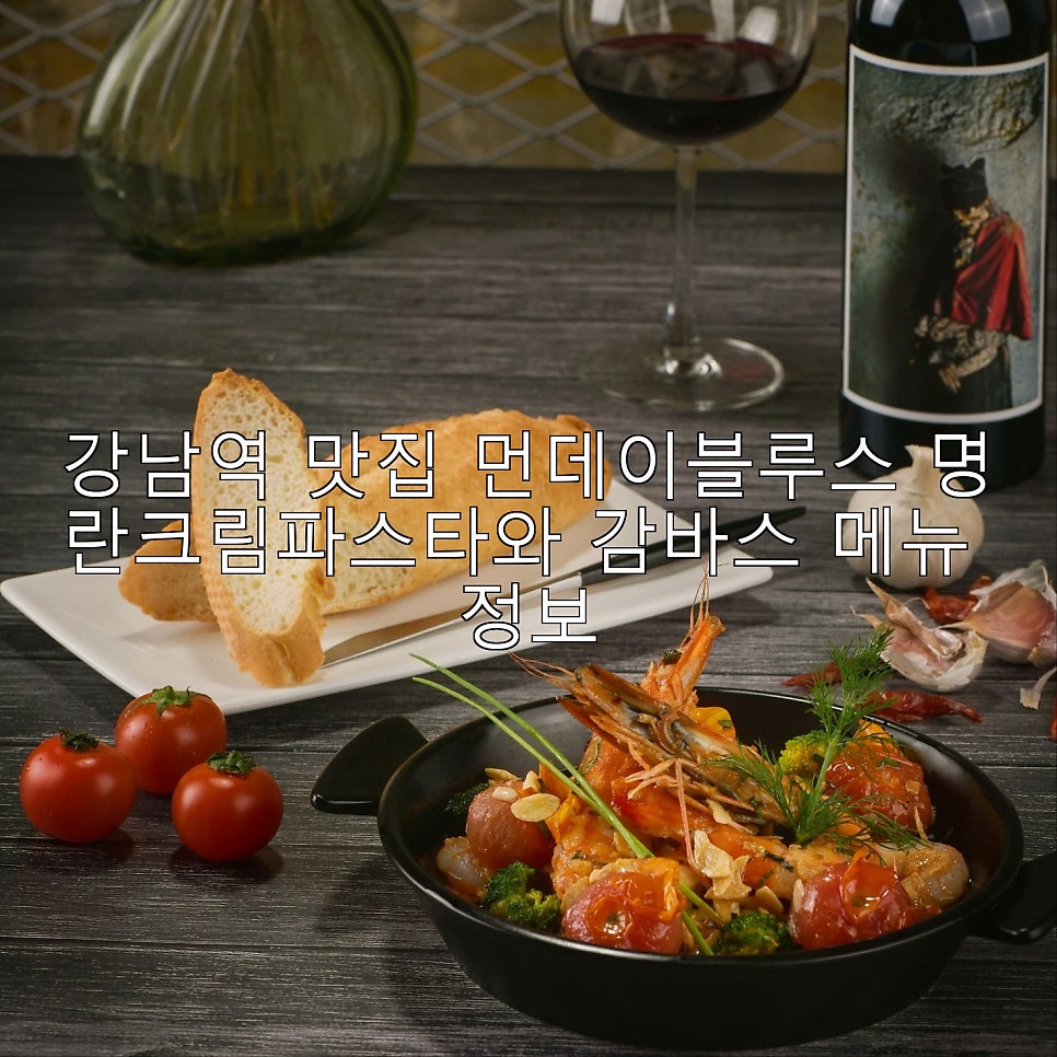 먼데이블루스 사진 1