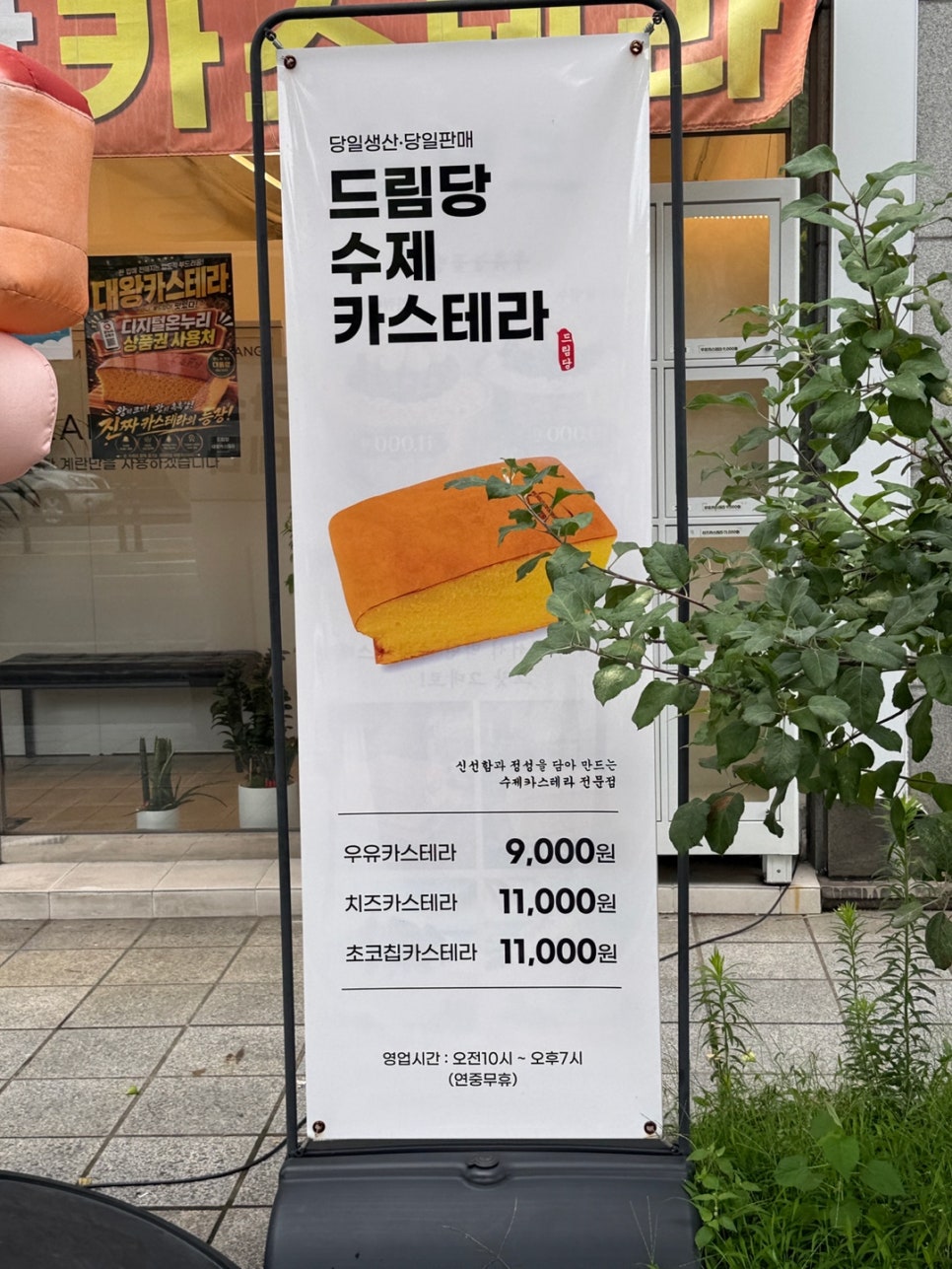 드림당 본점 사진 3