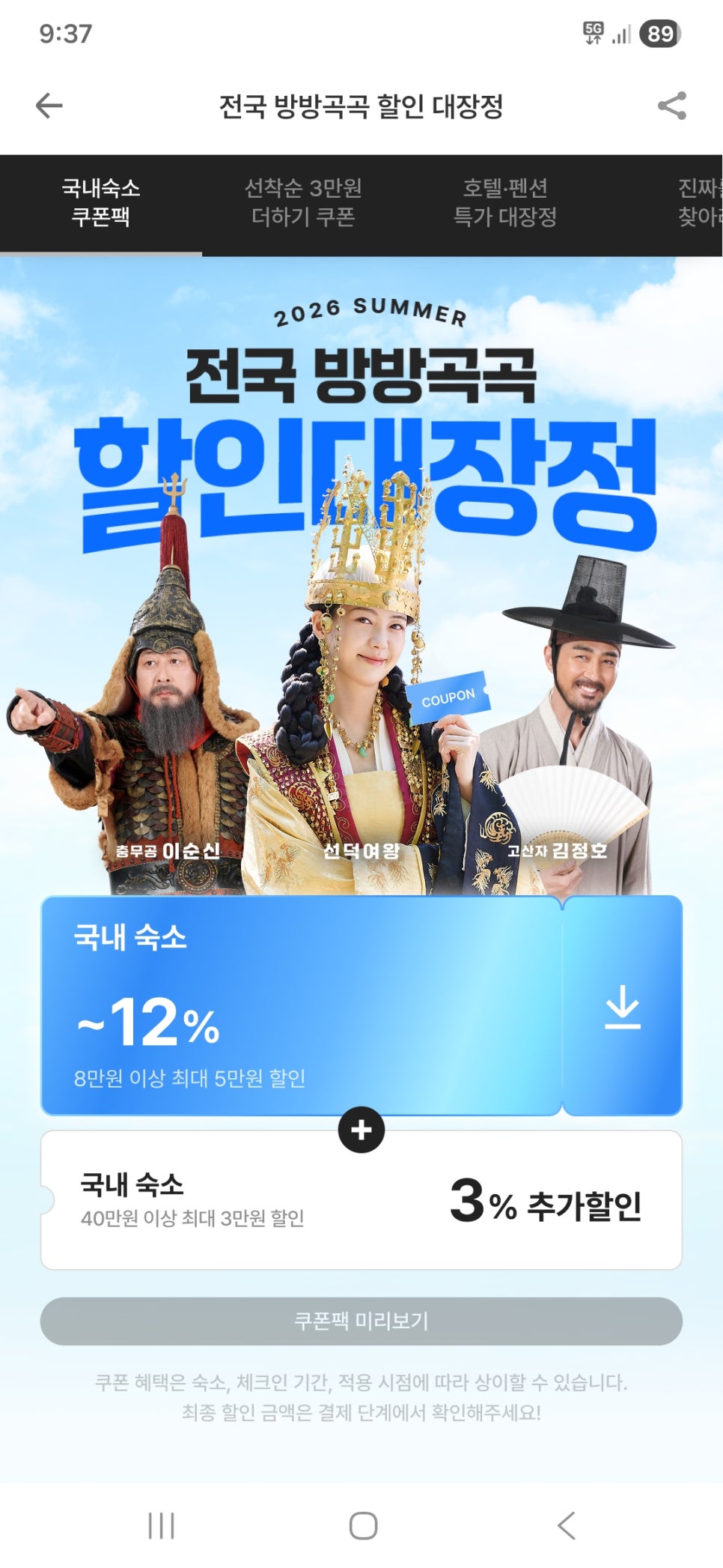 몽듀호텔 사진 5