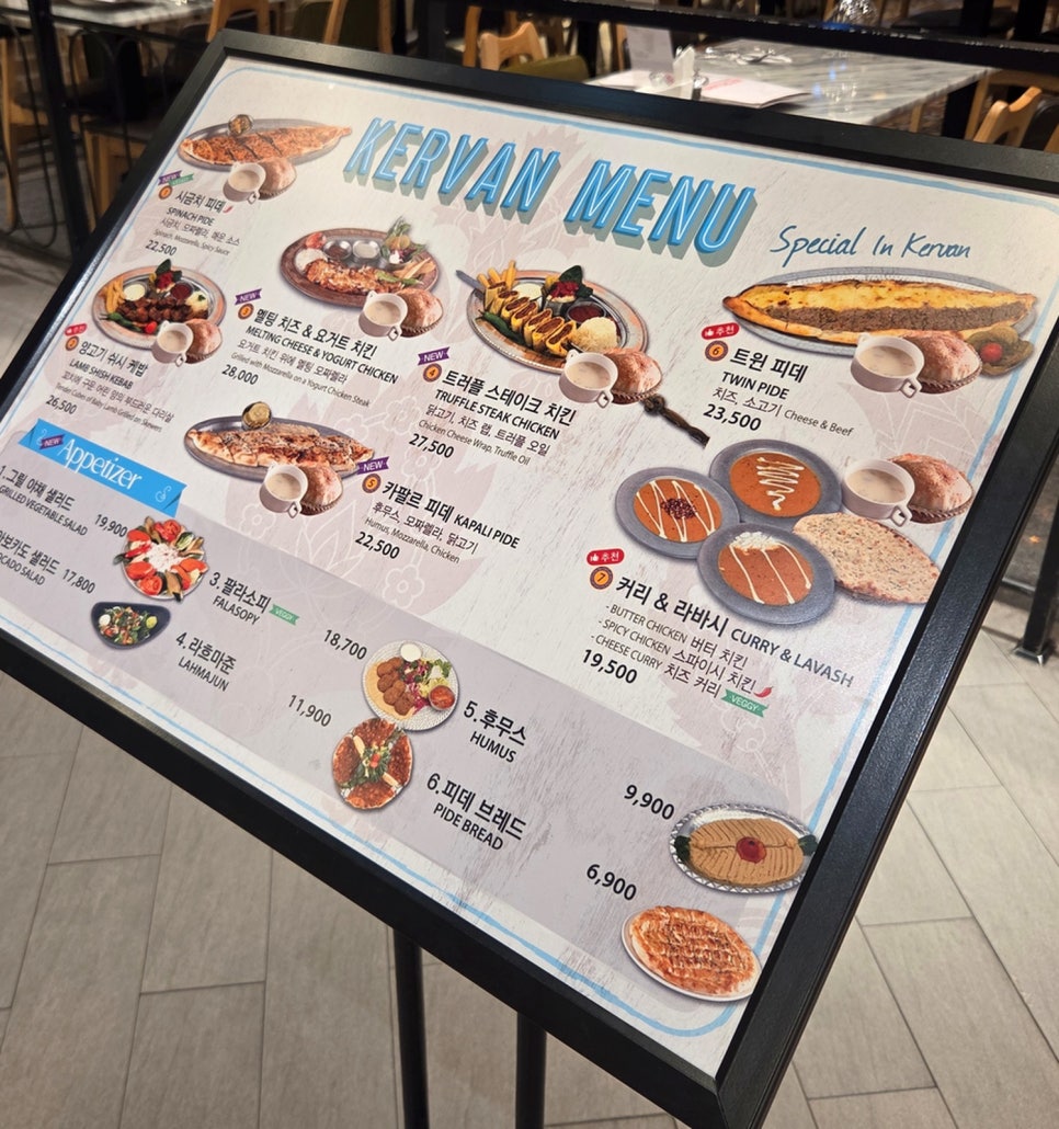 케르반 파미에스테이션점 사진 6