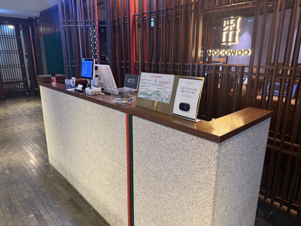 모도우 여의도점 사진 5
