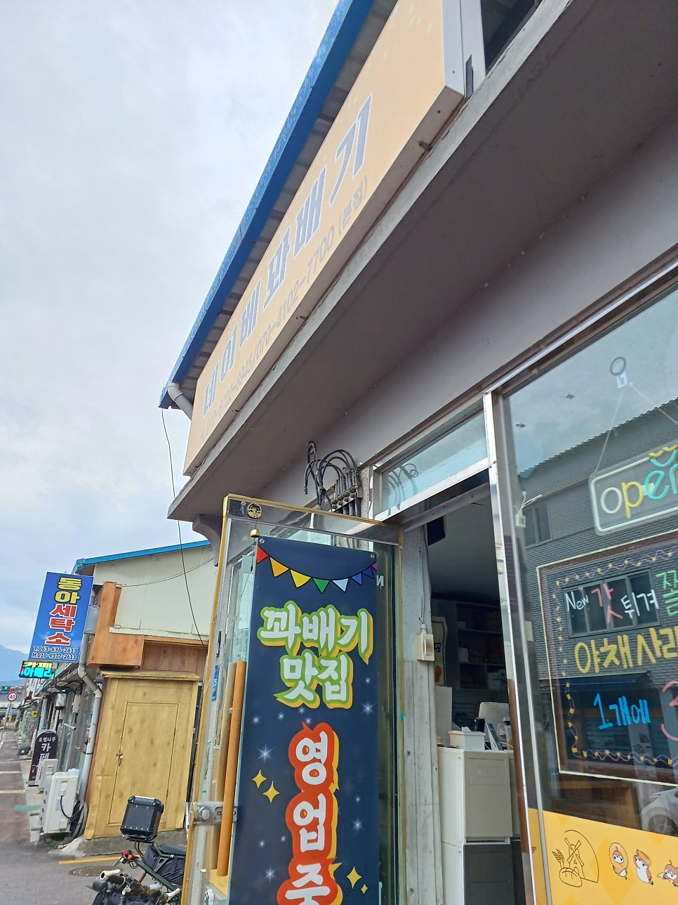 네이베꽈배기 사진 2