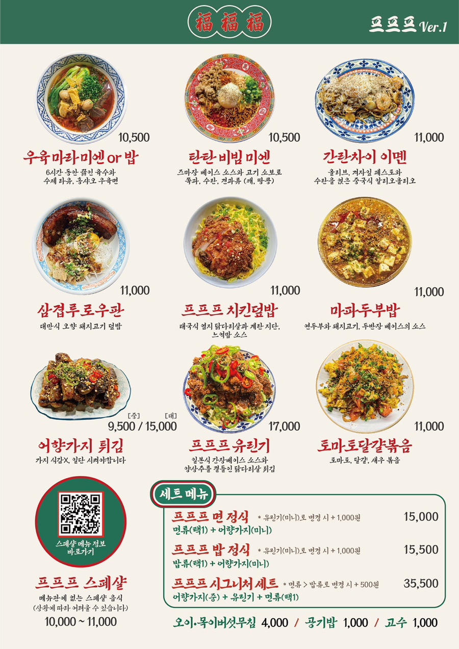 프프프 사진 5