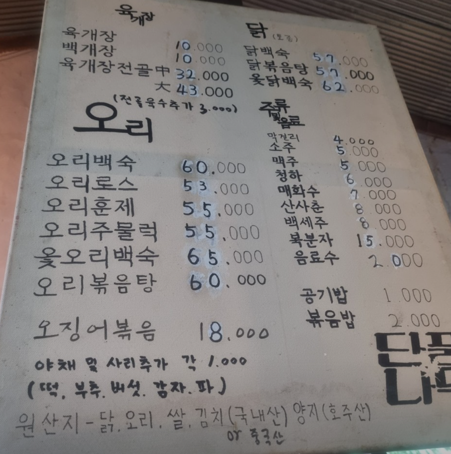단풍나무 사진 5