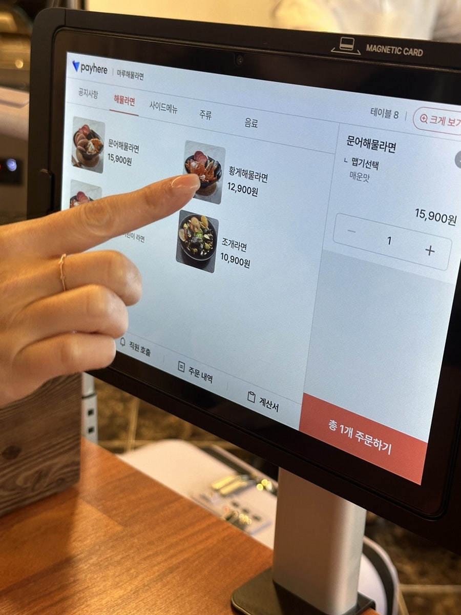 마루해물라면 제주공항점 사진 6