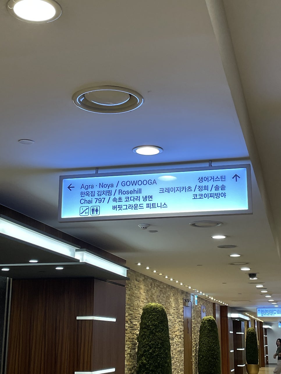 고우가 역삼역점 사진 2