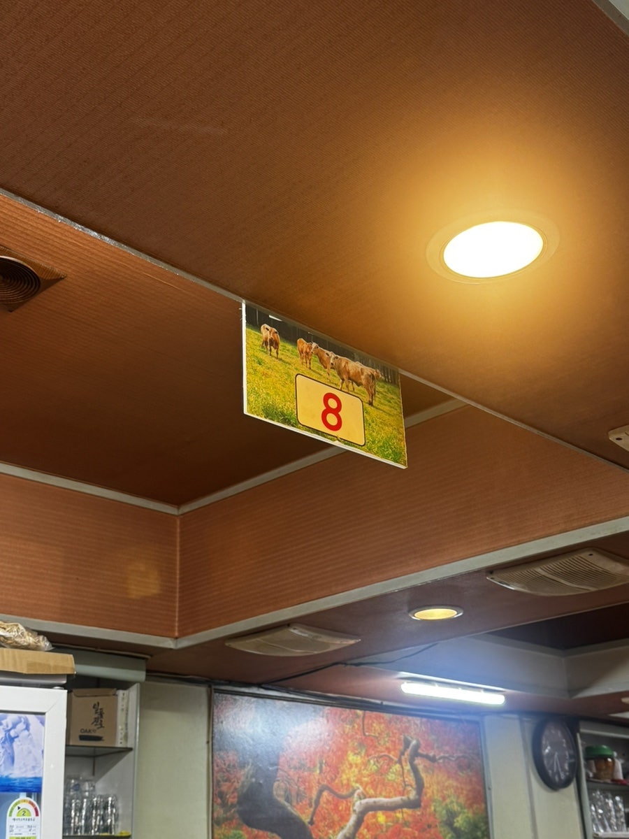 송원양곱창센터 사진 2