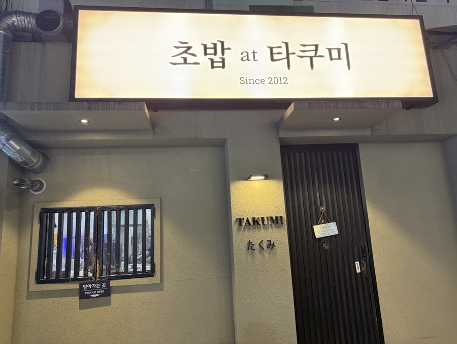 타쿠미 사진 2
