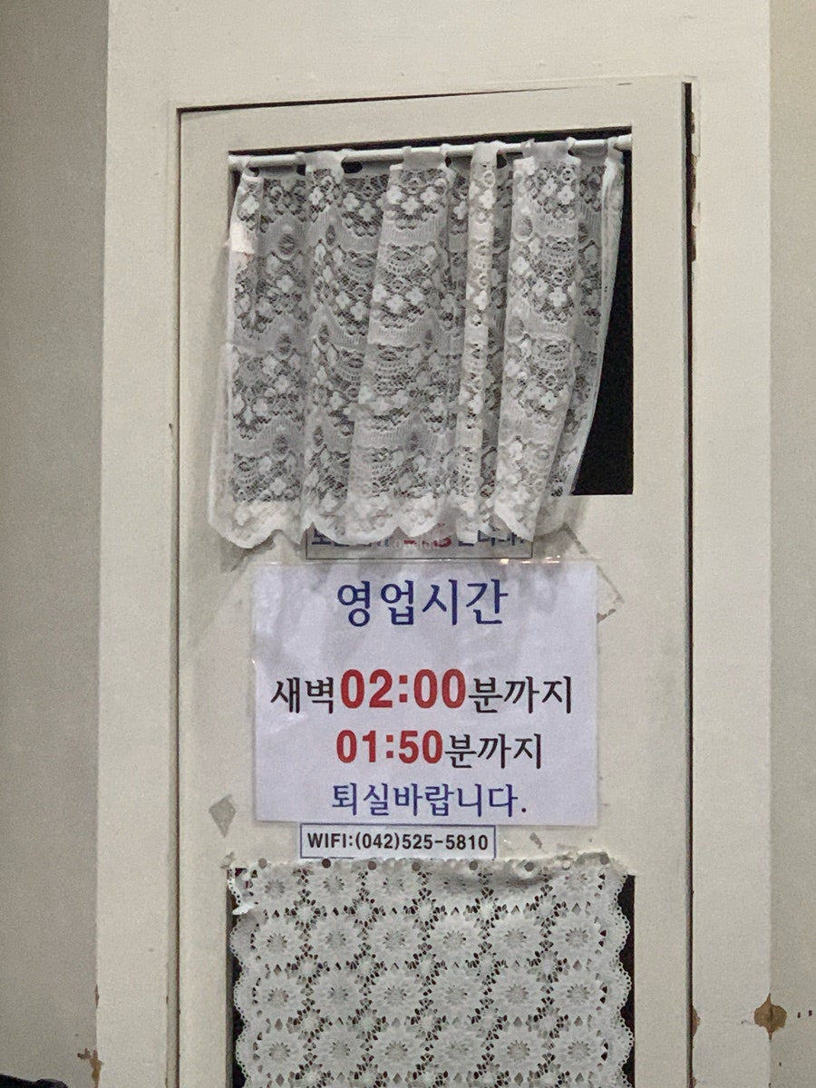 원조태평소국밥 갈마점 사진 2
